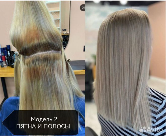 Ищу модель на окрашивание