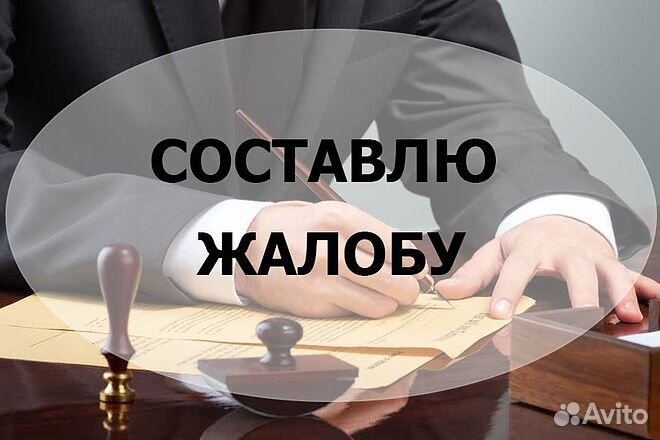 Юрист/Отмена судебных приказов/Исковые заявления