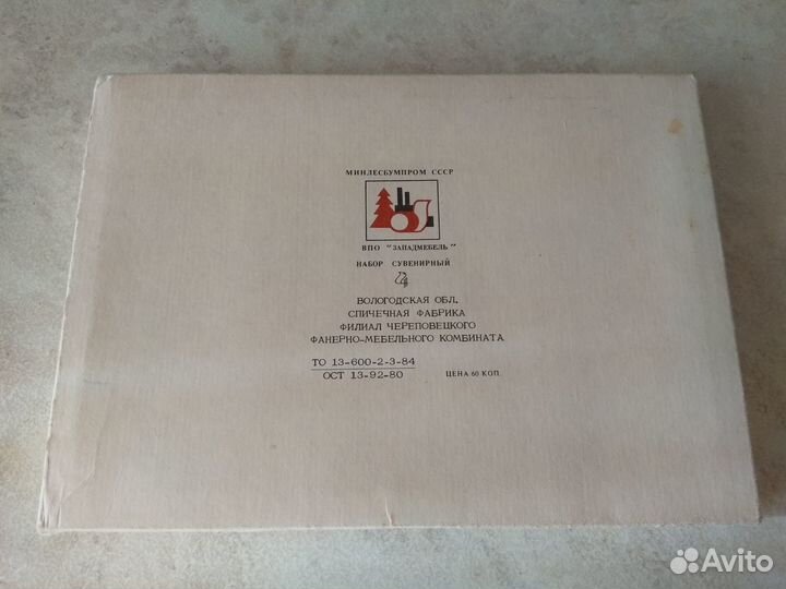 Спички коллекционные 