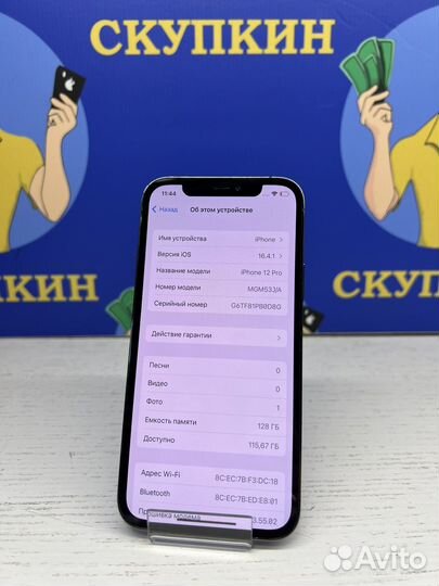 iPhone 12 Pro, 128 ГБ