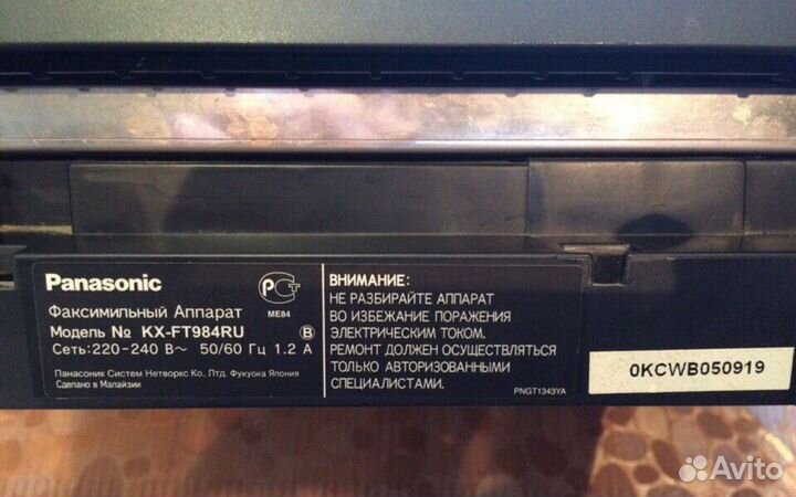 Телефон факс panasonic