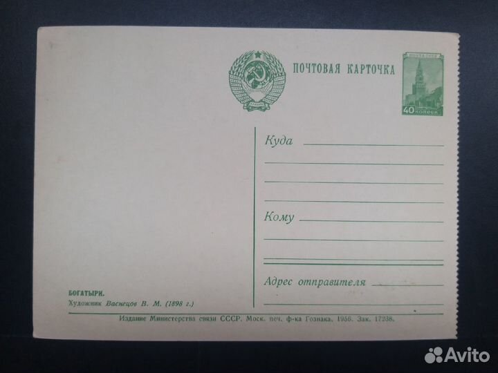 Открытки живопись русских художников 1930-1960 гг