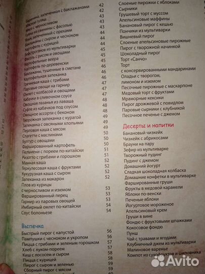 Книги рецептов. Цена за обе