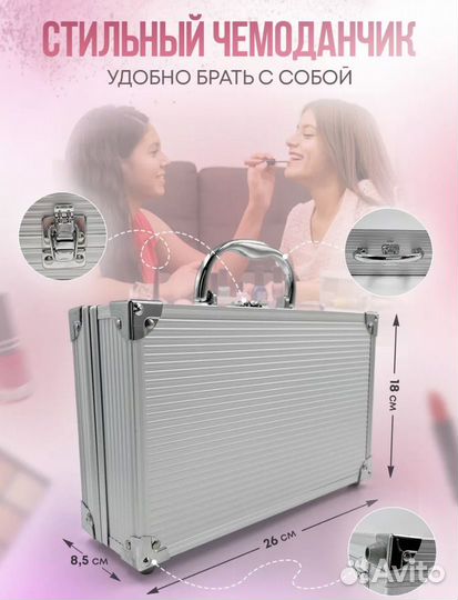 Подарочный набор косметики 14+