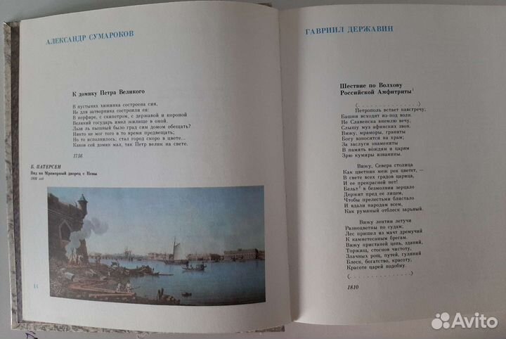 Гранитный город. Петербург. Петроград. Ленинград