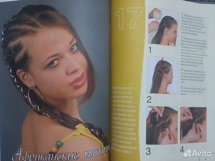 Косы и косички-Мусатова Н.Б