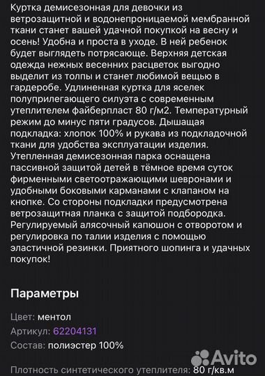 Куртка для девочки весна + шапочка