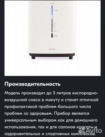 Кислородный концентратор армед