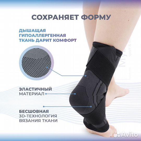 Ортез для голеностопа