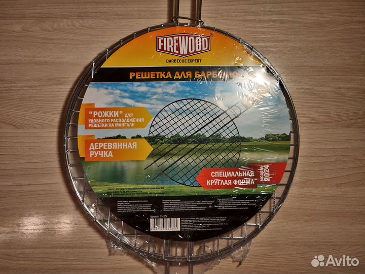 Набор для гриля