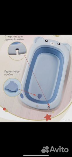 Складная ванночка