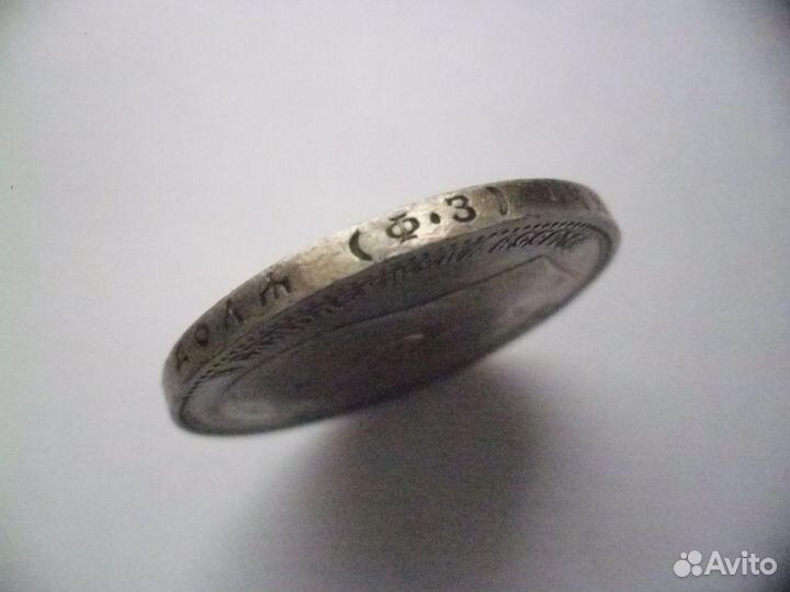 1 рубль1899 года фз-Питерский двор-серебро Империи