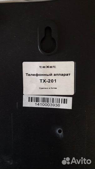 Стационарный телефон Texet большие клавиши провод