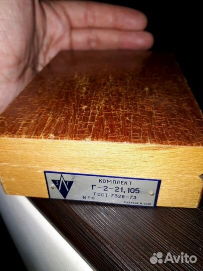 Комплект гирек