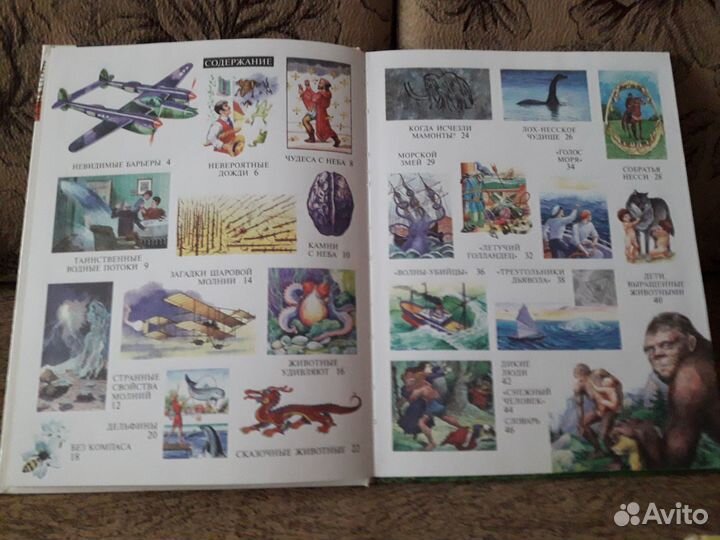 Детские энциклопедии 