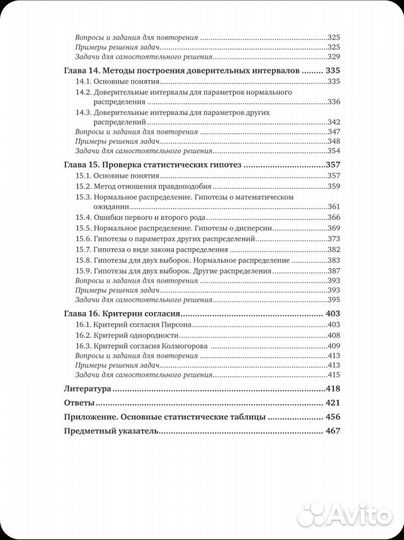 Теория вероятностей и математическая статистика