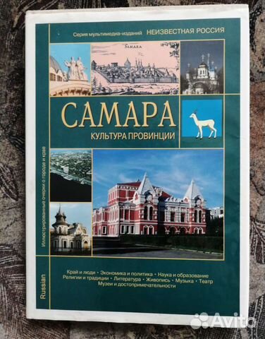 Книги самара. Книжку в Самаре. Большая книга о Самаре.