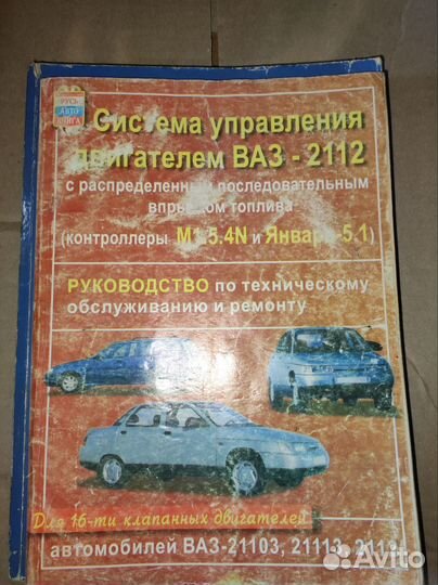 Руководство по ремонту