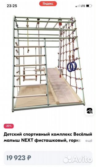 Детский спортивный комплекс Веселый малыш next