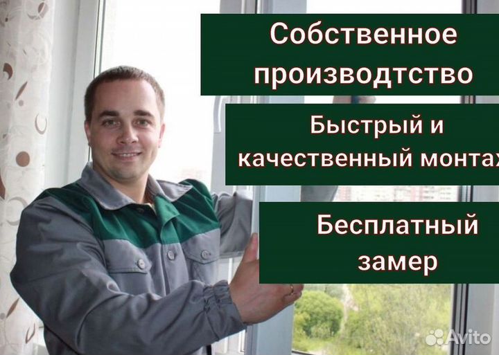 Окна быстро