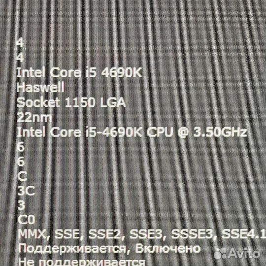 Процессор intel core i5 4690k
