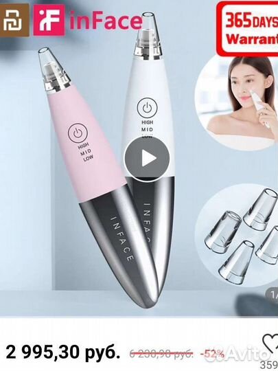 Xiaomi InFace косметологический прибор для лица