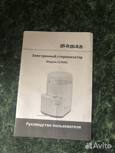 Стерилизатор для бутылочек