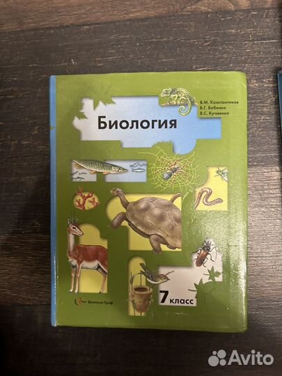 Учебники по биологии
