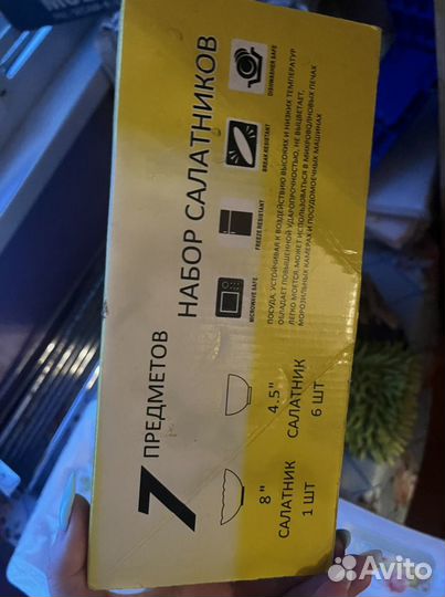 Набор салатников