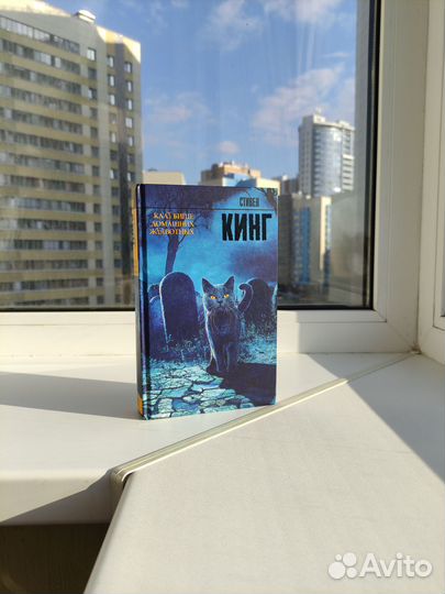 Кладбище домашних животных