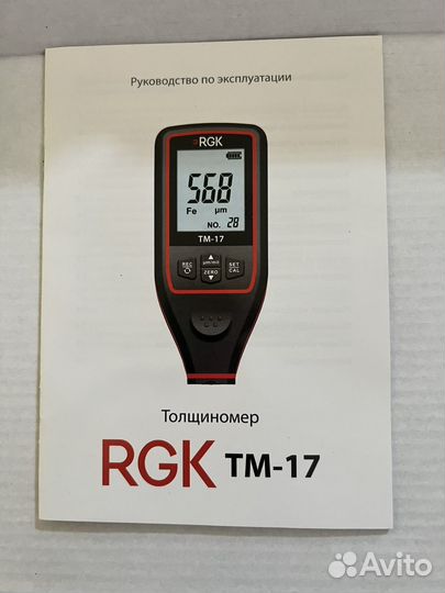 Толщиномер RGK TM-17 новый