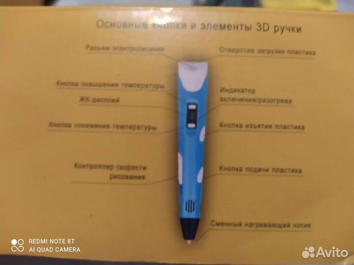 3D ручка 3Dpen-2