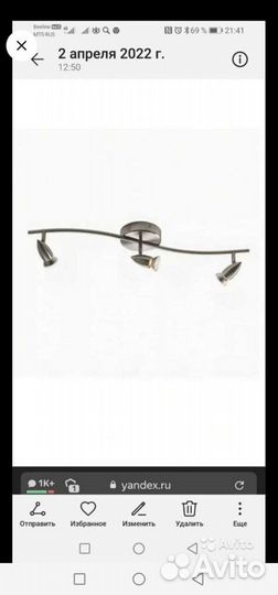 Потолочное освещение