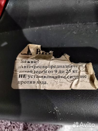 Автокресло