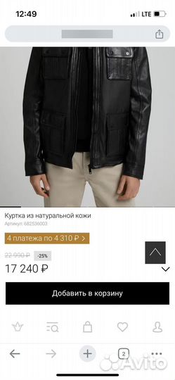 Кожаная куртка мужская новая