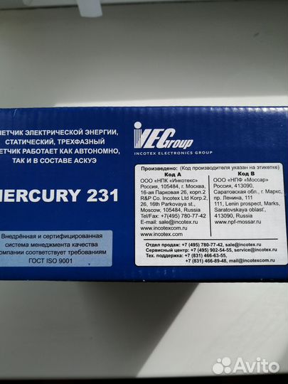 Счетчик электрический новый