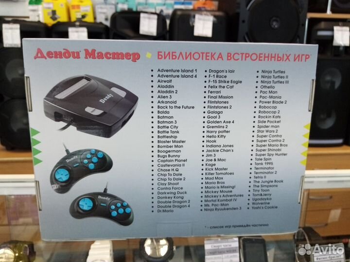 Игровая приставка Dendy