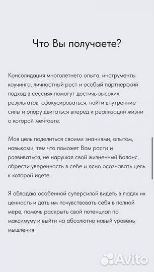 Коуч личностного роста, Бизнес тренер