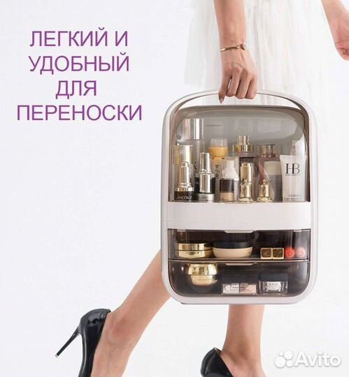 Органайзер для хранения косметики