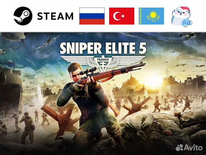 Sniper Elite 5 / Снайпер Элит 5 (Steam)