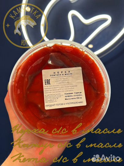 Рыба в масле