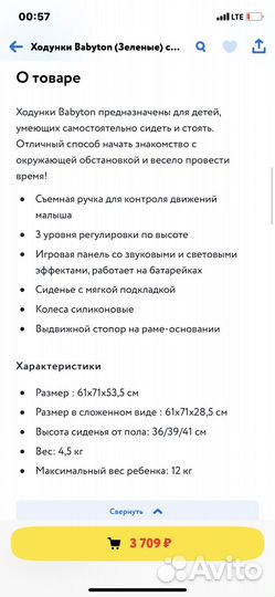 Ходунки детские