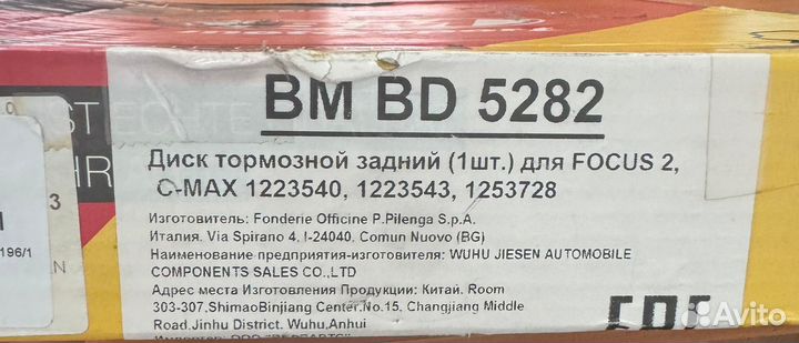 Диск тормозной 