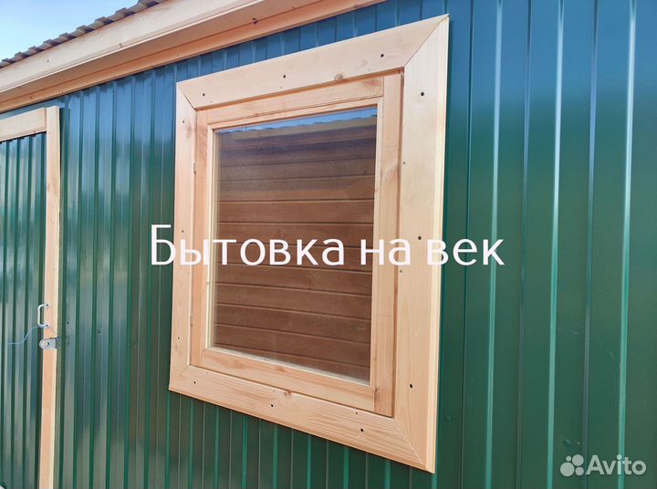 Бытовка дачная