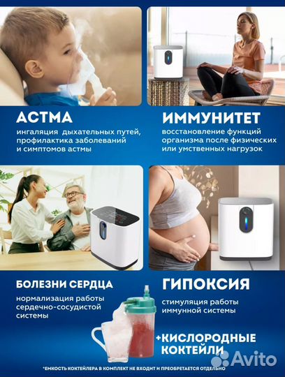 Кислородный концентратор (аренда)