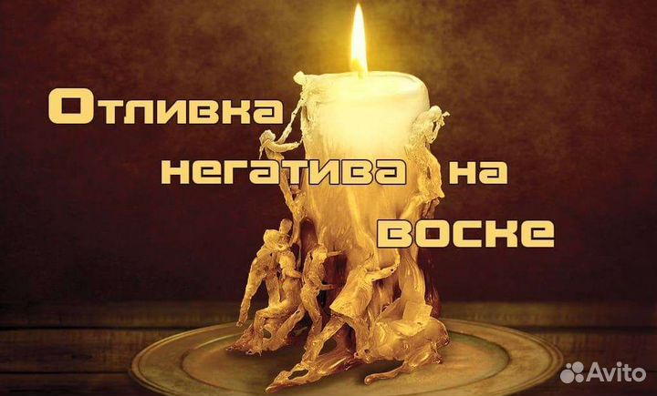 Отливка воском. Обучение