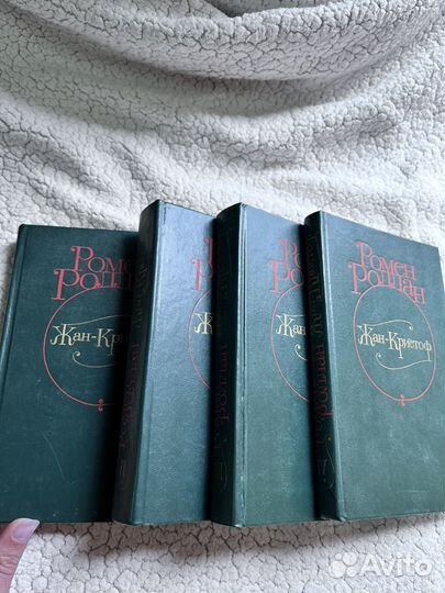 Книга Ромена Роллана 'Жан-Кристоф'