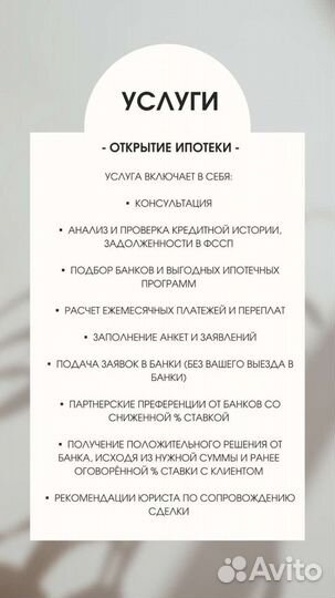 Юрист Брокер Юридическое сопровождение