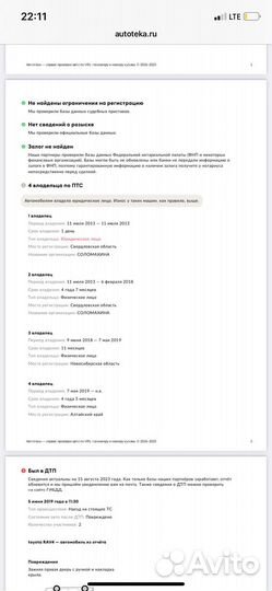 Подробный отчет автотеки