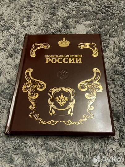 Подарочная книга 